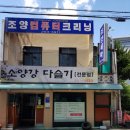 강원해장국(본점) 이미지