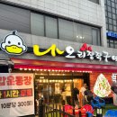 나오리장작구이 비산점 이미지