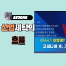 장세탁공장 이미지