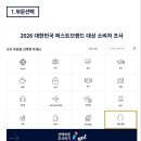 소비자 조사 남자배우(드라마) 투표합시다!!! 이미지