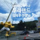 세계인형박물관 | 양주 두리랜드 26개월 아이와 다녀온 솔직후기! 곤충박물관까지 하루 코스 추천 내돈내산