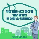 달란트 세무회계 이미지