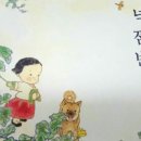 넉점반