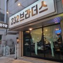 이마트24 강릉교동점 이미지