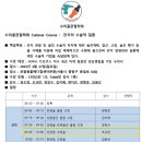 수의골관절학회 이미지