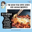 [교육정보] <b>모니카</b> 신문, 이렇게 좋은걸 왜 안해?