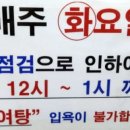 해오름사우나매점