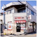 용호초등학교후문 이미지