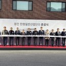 다해산업㈜ - 8392 | 다해산업㈜