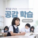 옥길산들초등학교3 | 옥길호반베르디움 재능공부방 오픈합니다!/옥길산들초등학교/옥길스타필드/재능옥길학습센터
