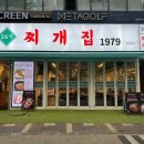 세븐일레븐제주일도삼성점 | 선정릉역 맛집 추천 24시간 고기집 주차 가능 찌개집1979 삼성~♥