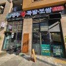 탕정역맛집 장수왕족발보쌈 쟁반막국수 서비스