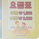 프렌즈방방
