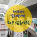 삼송역자판기