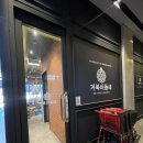 와동동 미나리 | 아기랑 외식 OK! 와동동고기집 거북이동네 파주운정점 방문 후기