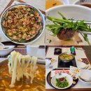 장원각 - 금정구 금강로565번길 63 | 롯데아울렛 용인기흥점 맛집 샤브 칼국수 추천 장원갑칼국수