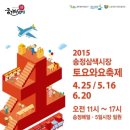 송정시장 이미지