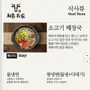 명가소갈비 이미지