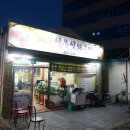 쇠느리식육석쇠구이 이미지