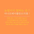 아나모헤어플란트의원 이미지