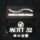 효자교앞 | [반포] MOTT 32 SEOUL 중식당 베이징덕 맛집