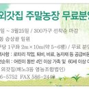 자연속에영농조합법인 이미지