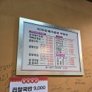 삽교마트 | 삽교맛집 삽교곱창타운맛집 예가곱창