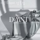 디문트헤어