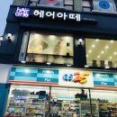 삼장약국 이미지