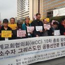 “한국교회 동성애 수용하라!” - KNCC 이미지