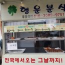 가야분식 이미지