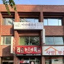 씨유진주신안현대점 | 진주스포츠마사지 신안동 이안테라피. 천국을 맛보다