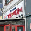모서리분식 이미지