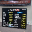 남면초장횟집 네이버블로그