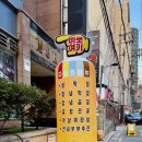 강남술상&강남밥상