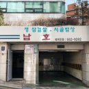 남호식당 - 종로구 | 남호식당