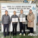 주식회사바이오엔진 이미지
