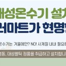 대성부식