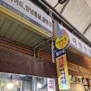 철수네 해산물 먹거리장터 | [청량리/전통시장] 청량리 철수네해산물먹거리장터