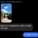 [🇨🇦경기청소년사다리] 01. 인솔교사 서류 면접 &amp; 사전교육