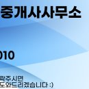 뉴동부공인중개사사무소 이미지