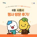 월곶역광장 | 해로토로의 [사회적경제 나눔장터 '프리마켓 樂' &amp; '공정무역 페스티벌'] 행사 방문 후기!