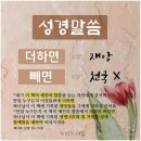 성경 말씀에서 가감없이 전하는 하나님의교회 어머니 하나님! 이미지