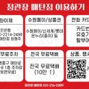정관장매탄점