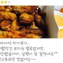 바사삭치킨 이미지