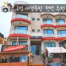 펜션go성 네이버블로그