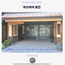 교토 마쓰바야 료칸 후기 가성비 최고 교토 추천 숙소