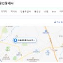 채움컨설팅공인중개사사무소 이미지