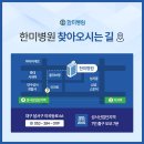 한미병원 이미지