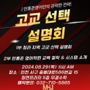청연학원